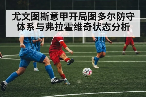 soccer striker action(kaiyun)