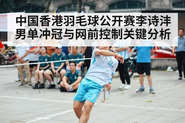 badminton player net shot(kaiyun)