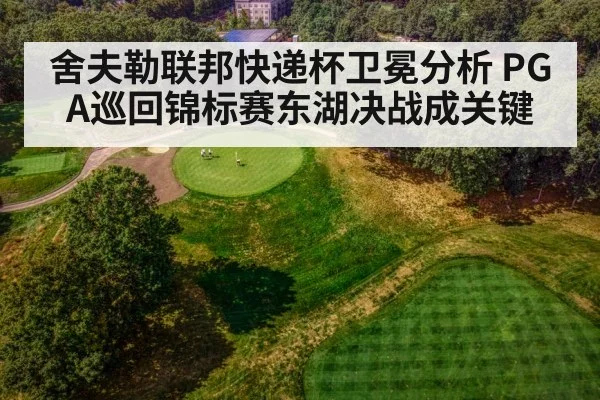 golf course aerial view（kaiyun）