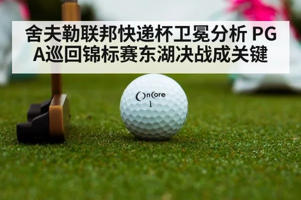 golf putting green closeup